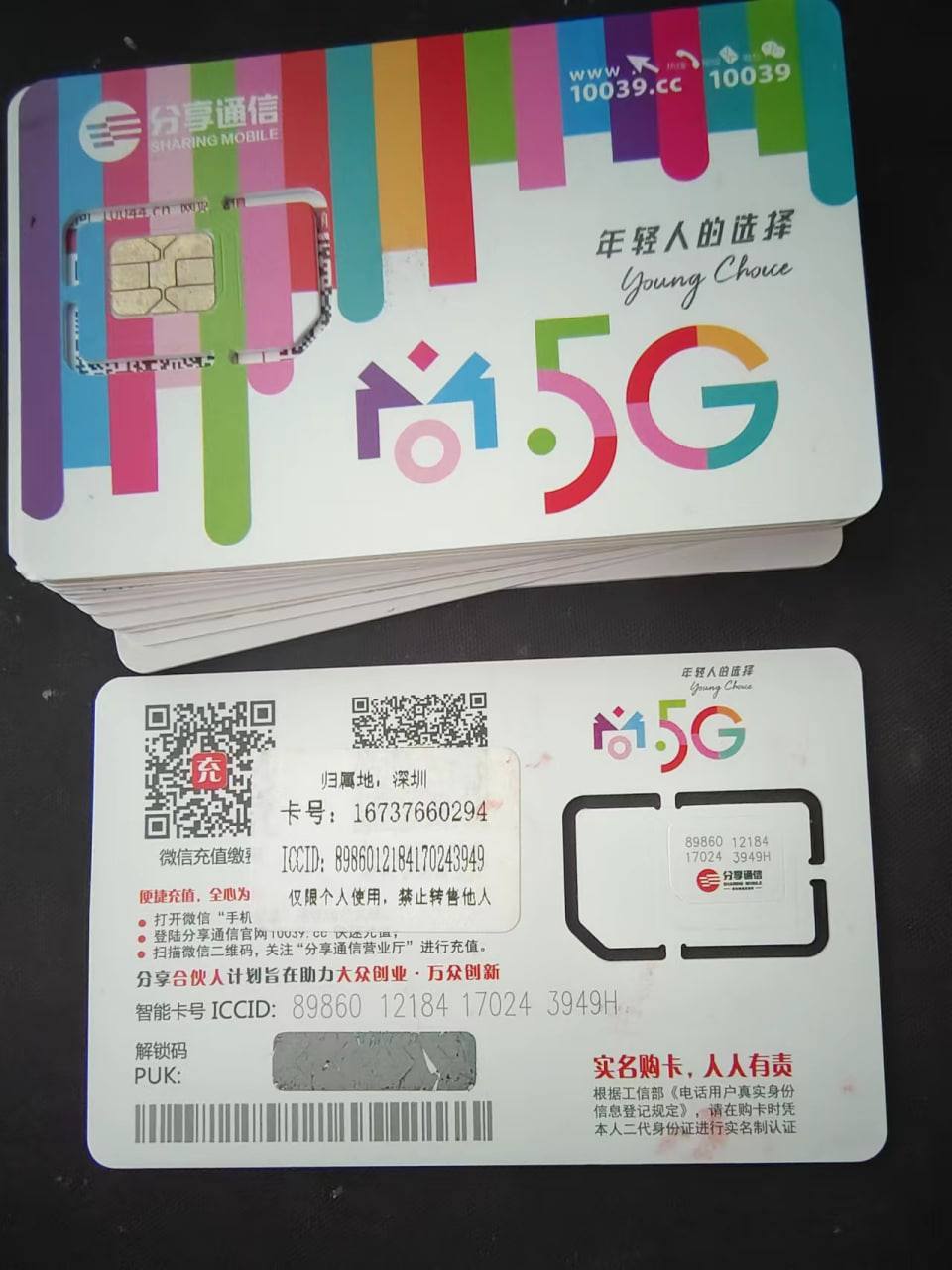 三网实名电话卡（自带50话费）